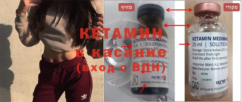 kraken ONION  Буинск  КЕТАМИН ketamine 